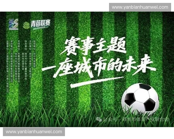 激情点燃绿茵盛宴回忆九八世界杯主题旋律传奇再现